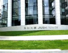 爱游戏官网-上海久事集团人才招聘