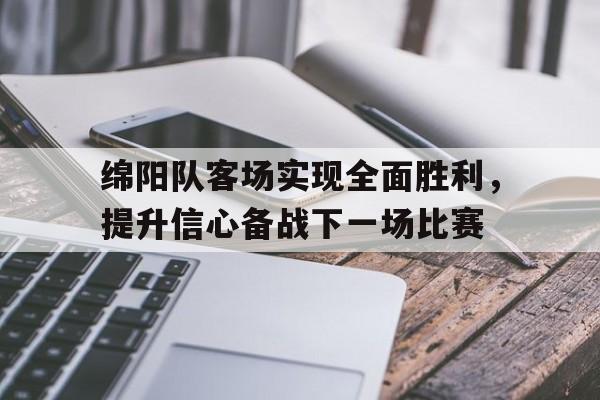 绵阳三汇集团事件最新情况