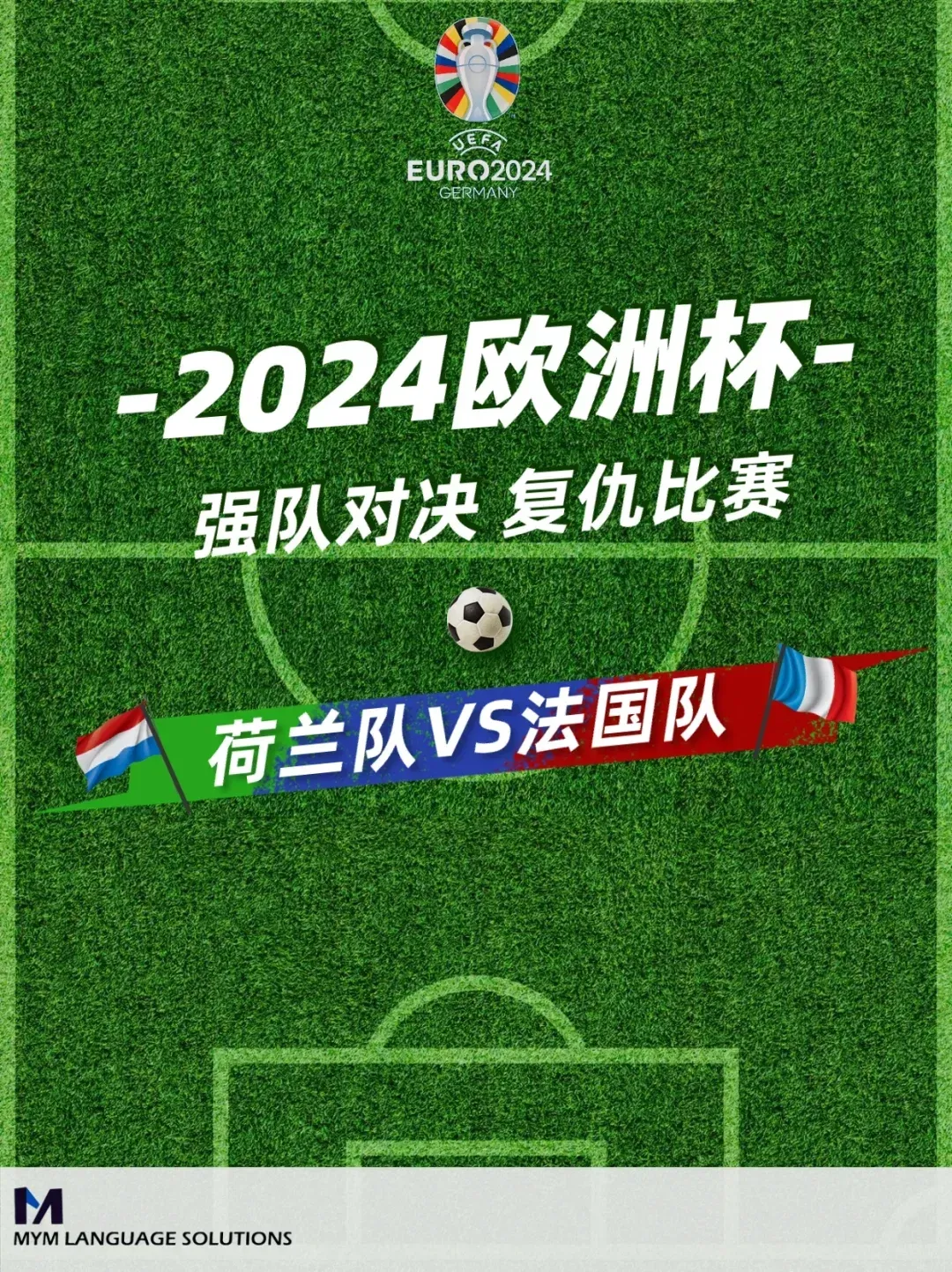 爱游戏入口-法国对阵克罗地亚世界杯